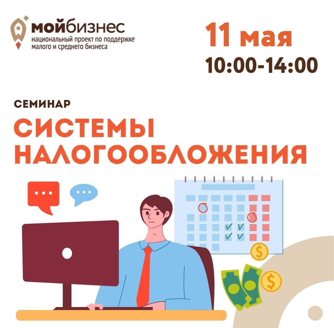 11 мая с 10:00 до 14:00 в Центре 