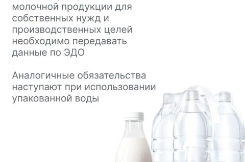 декабря 2023 года становится обязательной передача сведений в систему маркировки «Честный знак»