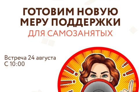 Новая услугу по содействию в популяризации продукции физических лиц