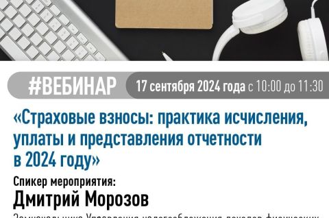 Уплата и представление отчетности по страховым взносам