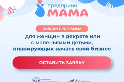 Начни Новый год с бизнеса!