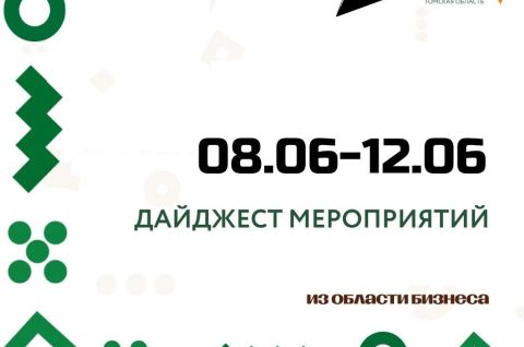 Дайджест наших мероприятий