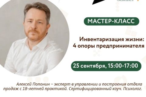 Инвентаризация жизни: 4 опоры предпринимателя